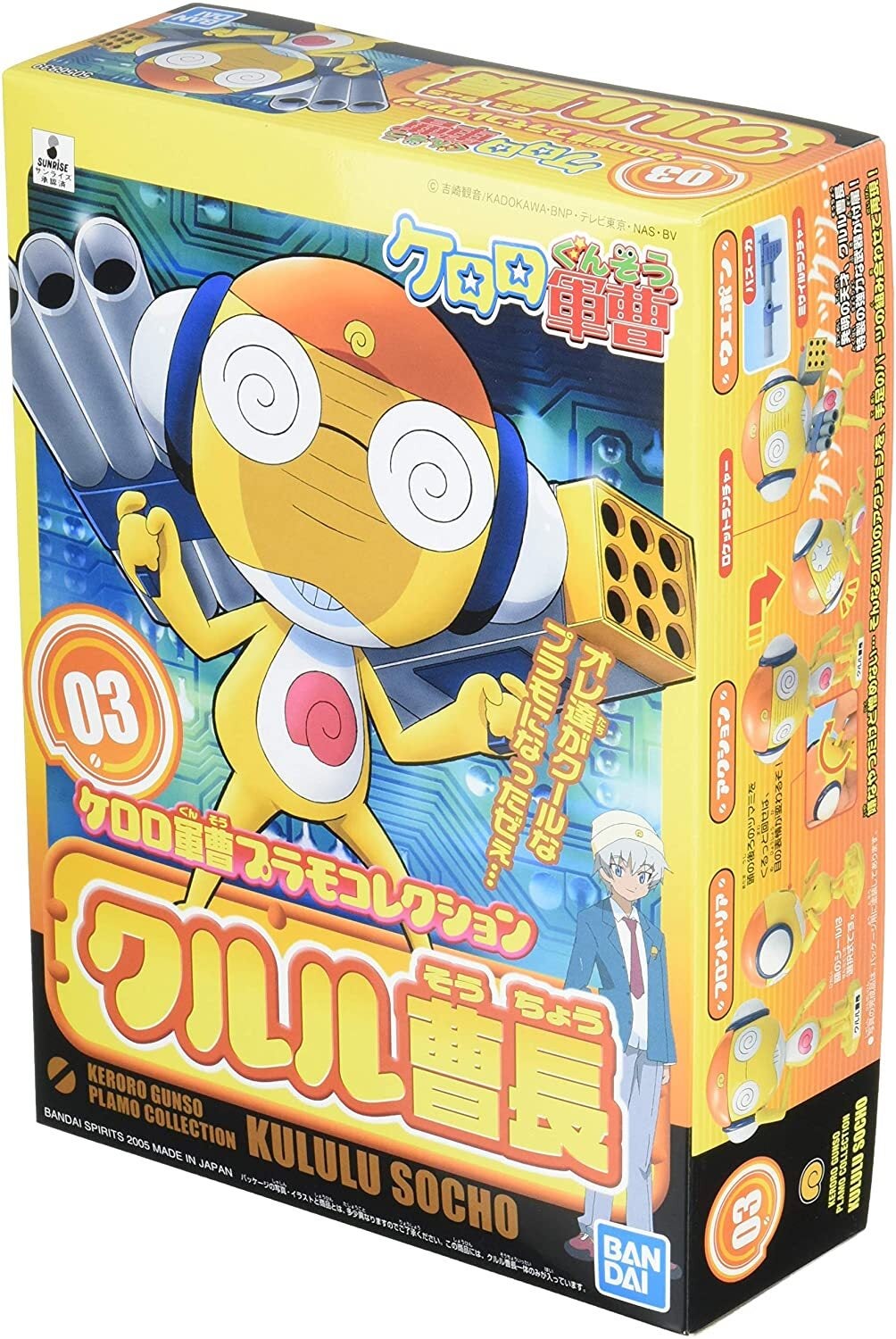 Bandai Keroro Gunso Plamo Collection Kululu Socho Hangar 18 Hobbies